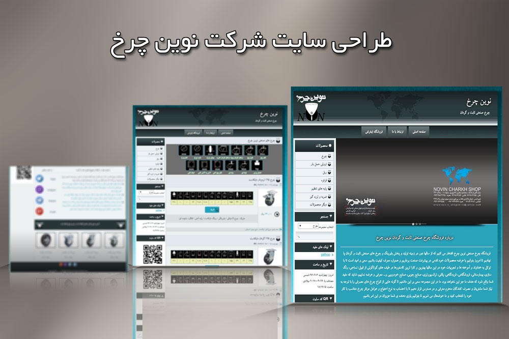 نمونه کار سایت نوین چرخ