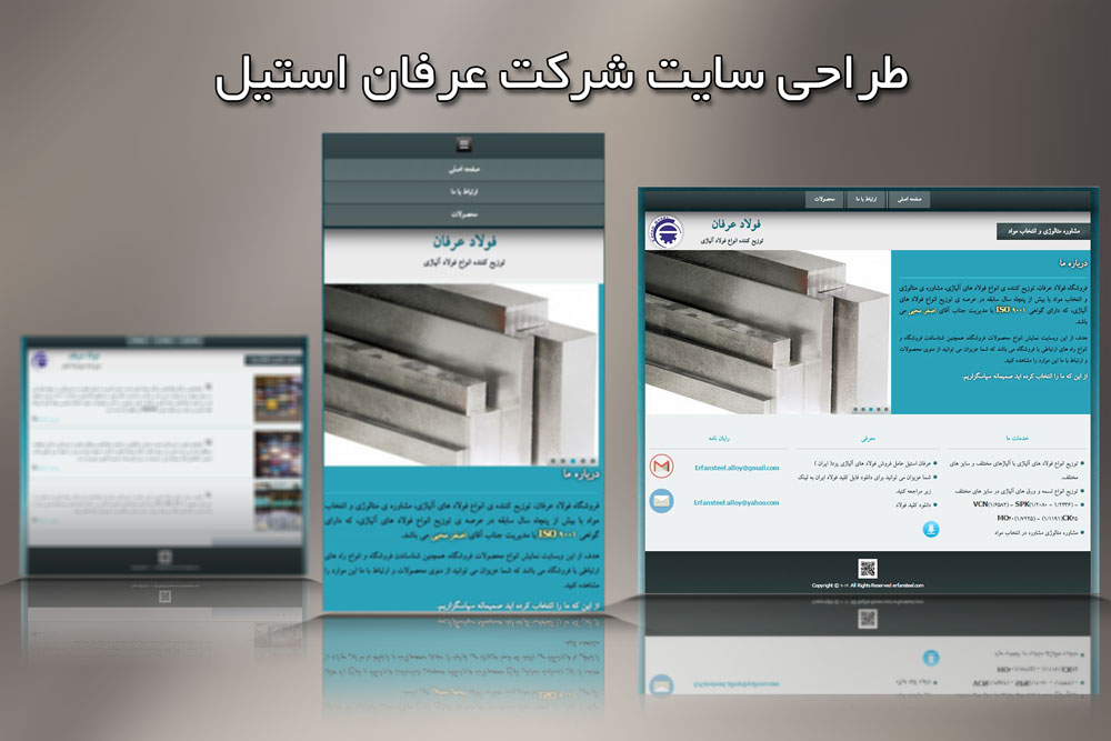 نمونه کار وبسایت عرفان استیل